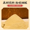 [精选]云南小黄姜粉 干姜食用 正品纯生姜 老姜茶汁冲饮 200g/罐 商品缩略图2