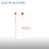 从黑格尔到尼采：19世纪思维中的革命性决裂 (德]卡尔·洛维特 著 李秋零 译 西学源流 三联书店 商品缩略图0
