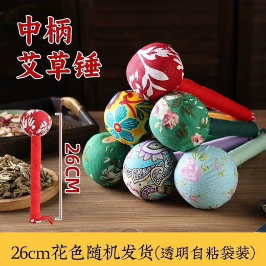 [赠品]美人拳丨纯手工艾草养生锤 商品图1