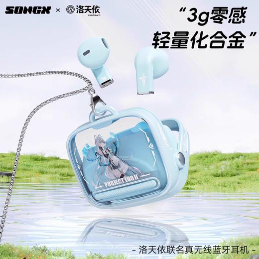 SONGX TWS真无线耳机 Mini蓝牙耳机 洛天依联名款 商品图0
