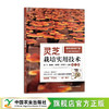 灵芝栽培实用技术（第2版）【官方正版，可开发票】 商品缩略图0