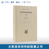 查拉图斯特拉如是说（译注本）尼采 著 现代西方学术文库系列 三联书店 商品缩略图0
