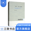 “山中”的六朝史 History of the Six Dynasties 魏斌 著 哈佛燕京学术丛书 三联书店 商品缩略图0
