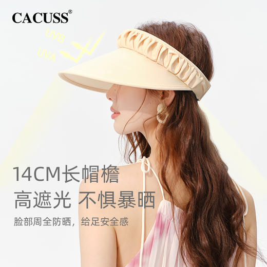 心选丨CACUSS抽褶花边防晒空顶帽 商品图1