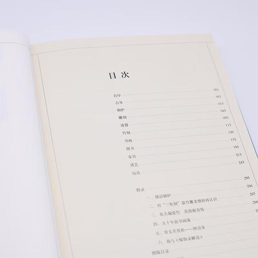 王世襄集·自珍集-俪松居长物志（王世襄逝世十周年纪念版）王世襄 著 明式家具研究 中国古代艺术三联书店 商品图4