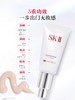 SK-II调色防晒霜30g 商品缩略图0