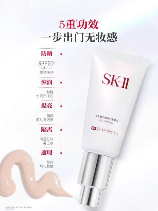 SK-II调色防晒霜30g 商品图0