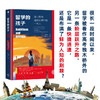 留学的孩子：雄心勃勃且忧心忡忡的一代人 马颖毅 著 三联书店 商品缩略图1