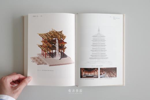 8折包邮 | 陈薇新著：《营造法式》十讲 商品图7