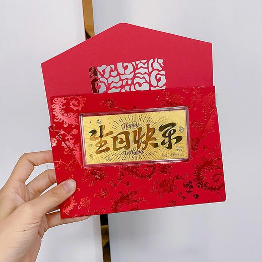 【限时克减128元】【1克】足金999.9 #生日快乐 1g实心生日礼物工艺金条生日快乐吉言金钞（配图片红包、亚克力盒）(ZJJC00168)（预售产品下单后不退款不退货不换货不补差价） 商品图0