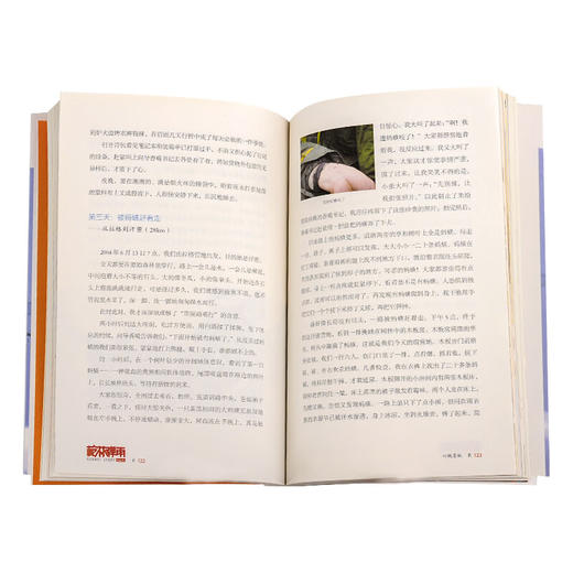 华为系列故事 枪林弹雨中成长 修订版 田涛,殷志峰 主编 著 三联书店 商品图3