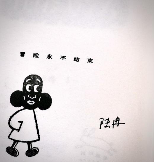 一席限量签名版｜陆冉《相反的人》（赠精美贴纸）签名形式随机掉落 商品图8