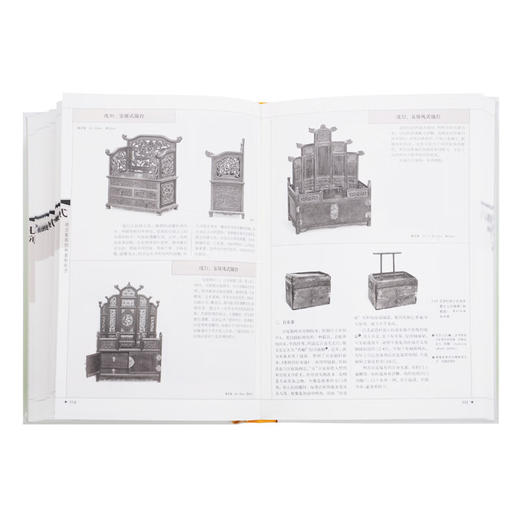 明式家具研究（王世襄逝世十周年纪念本）王世襄集 中国古代漆器 民间竹刻艺术收藏鉴赏 三联书店 商品图2