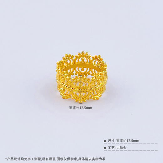 【限时克减150元】足金999 #皇冠 古法镂空固口戒指皇冠花丝戒指圈戒(YQGFJZ00051)预售产品下单后不退款不退货不换货不补差价 商品图4
