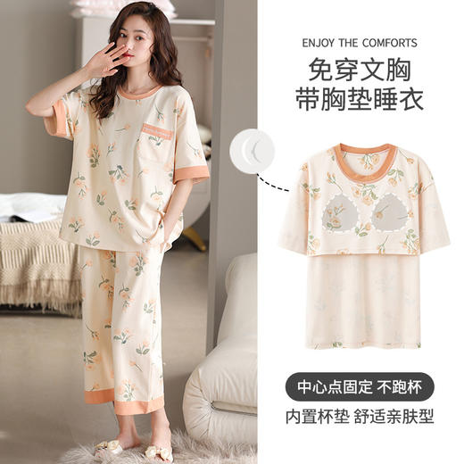 【胸垫防凸点，可爱休闲家居服】夏季带胸垫防凸点女睡衣 短袖七分裤薄款 休闲可爱家居服套装-QQ 商品图5