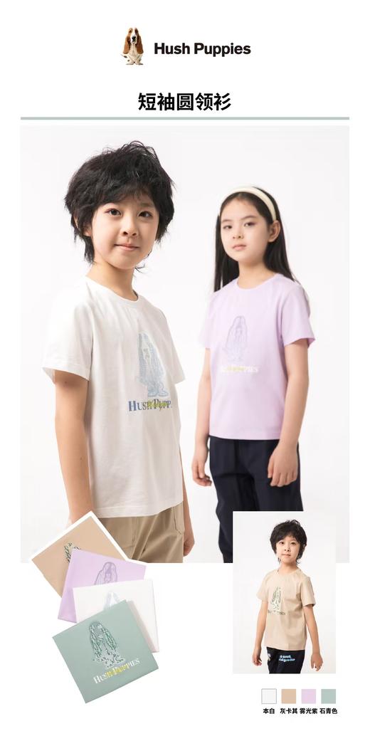 暇步士圆领衫 商品图0