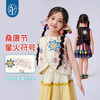【年衣】童装新中式马甲女孩2025春夏新款国风原创背心星火桑康马甲+蜜桃阿娅半身裙 商品缩略图4