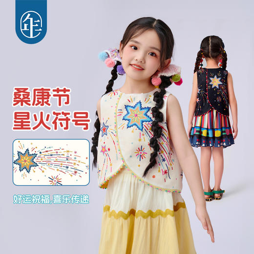 【年衣】童装新中式马甲女孩2025春夏新款国风原创背心星火桑康马甲+蜜桃阿娅半身裙 商品图4