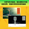 看见科学：科学探索中的视觉之美 科学数据 视觉解读 科学模型 商品缩略图3