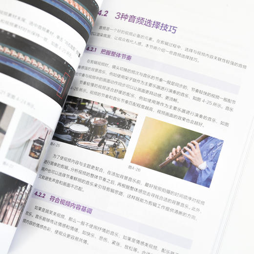 剪映教程书籍 剪映专业版短视频剪辑技术与实战 手机短视频拍摄剪辑后期Vlog制作教程剪映入门到精通 商品图3