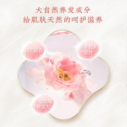 【比香水都好闻】玫瑰沐浴露香水持久型止痒滋润持久留香大容量洗护酒店用。ry 商品图1