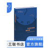 不朽哲学家咖啡馆:女孩与哲学家的通信  诺拉·K.维托利奥·赫斯勒 著 西方哲学 三联书店 商品缩略图1