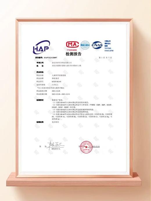 科学小实验套装儿童益智玩具手工发明 商品图5