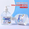 酒精免洗抑菌凝胶 宜景丽家500毫升 免洗手消毒抑菌凝胶 商品缩略图1