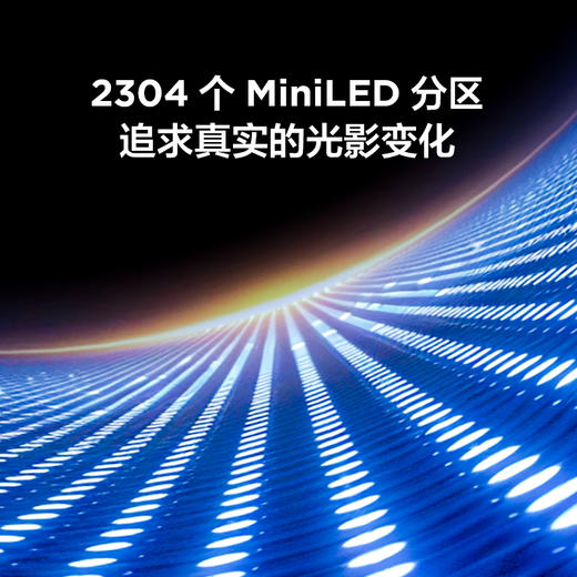 【FFALCON雷鸟】U9 57英寸 120Hz HVA 准8K 曲面带鱼屏 广色域QD-MiniLED游戏办公电竞电脑显示器 准8K/120Hz/HDR1000 R57U91 商品图5