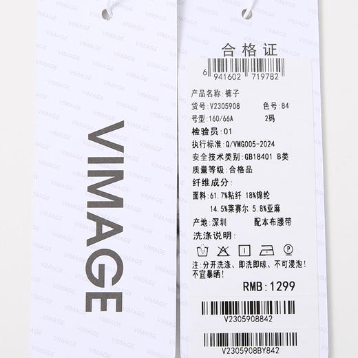 VIMAGE纬漫纪肌理感高级垂坠舒适高腰阔腿宽松休闲裤2025夏季新款V2305908 商品图6