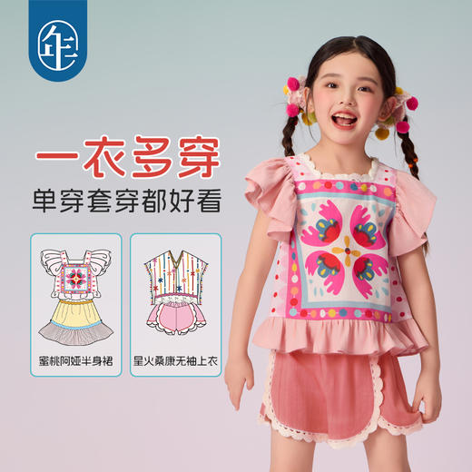 【年衣】儿童民族服饰短袖套装女童两件套2025夏季新款中国风糯朵绒绒套装 商品图3