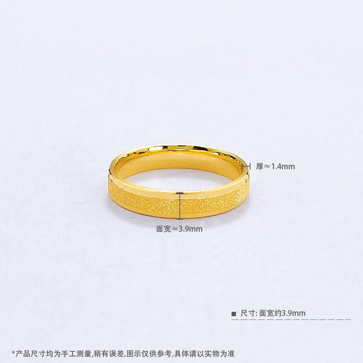 【限时克减150元】足金999.9 固口戒指 【精品】实心光影交织砂面圈戒极简系列圈戒（面宽约3.7-4.1mm）(AVJZ00002)（预售产品下单后不退款不退货不换货不补差价 商品图4