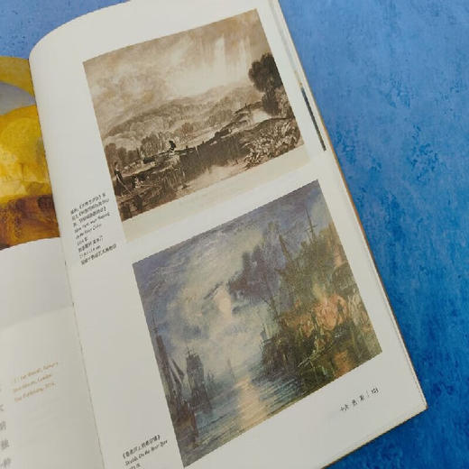 希望的谬误：论透纳 渠敬东 著 开放的艺术史 三联书店 商品图3