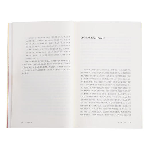 与民国相遇 唐小兵 著 文化研究 三联书店 商品图4