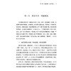 胰岛素的中国故事 甄橙 纪立农主编 适合所有了解胰岛素及糖尿病历史的读者阅读 供医学研究者 工作者 关注医学人文的大众读者  商品缩略图3