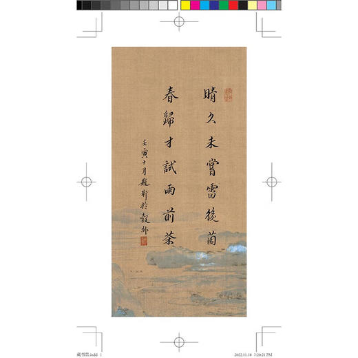 老饕三笔 赵珩 著 散文随笔 三联书店 商品图1