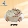 12英寸全年龄段爆款热销动物奶油生日蛋糕（12选1） 商品缩略图4