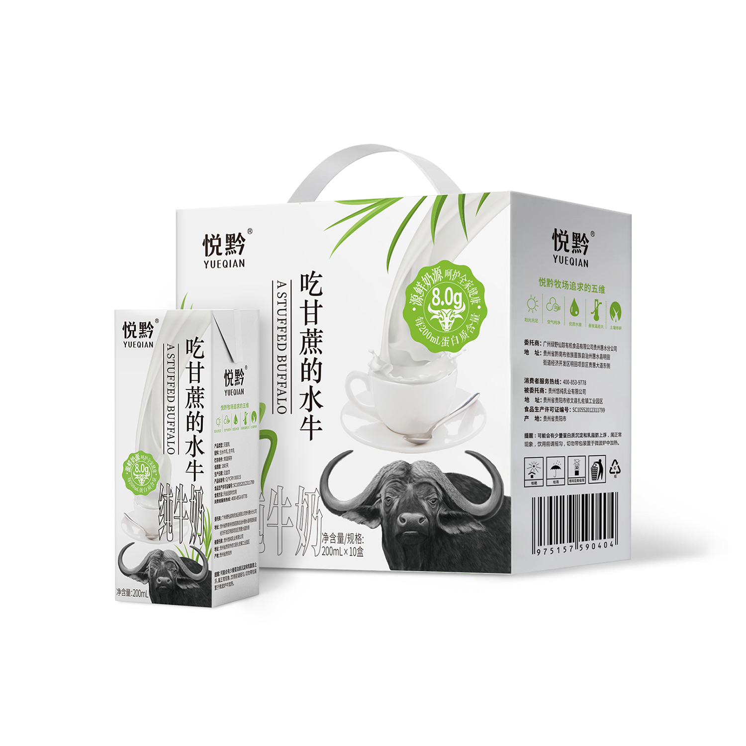 贵州省惠水县悦黔吃甘蔗的水牛纯牛奶200ml*10盒/提