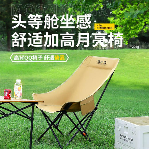 华小贝便携户外休闲桌椅套装 商品图11