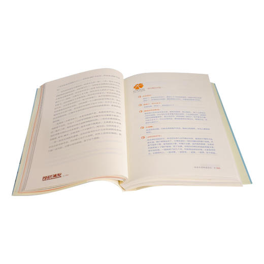 厚积薄发 华为系列故事 田涛、殷志峰 著 经济管理 三联书店 商品图3