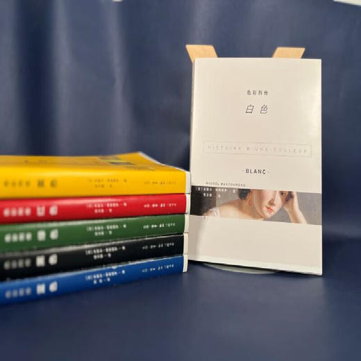色彩列传：白色 米歇尔·帕斯图罗 著 三联书店 商品图1
