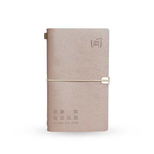 【昀蓉·定制周边】独家定制·有厚度的磨砂皮质的手账本·无异味·大小刚好·出行方便携带 商品图0
