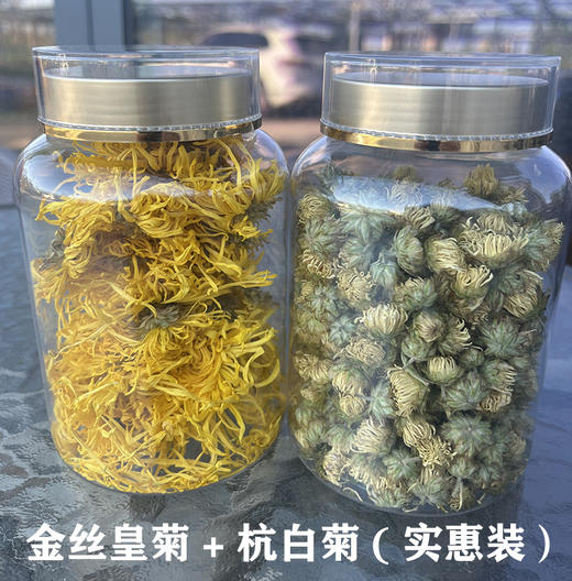 杭白菊花茶&金丝皇菊【产地直发】@妈妈农场 商品图5