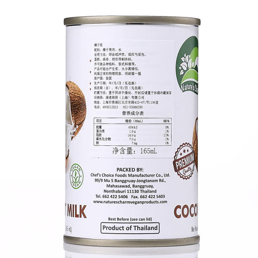 天然椰浆 泰国进口烘焙甜品调味 165ml/罐、400ml/罐【周一三五发货】 商品图3