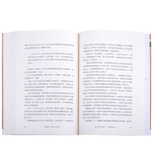 离开荒野：狗猫牛马的驯养史 加林·艾林格 著 新知文库 三联书店 商品图3