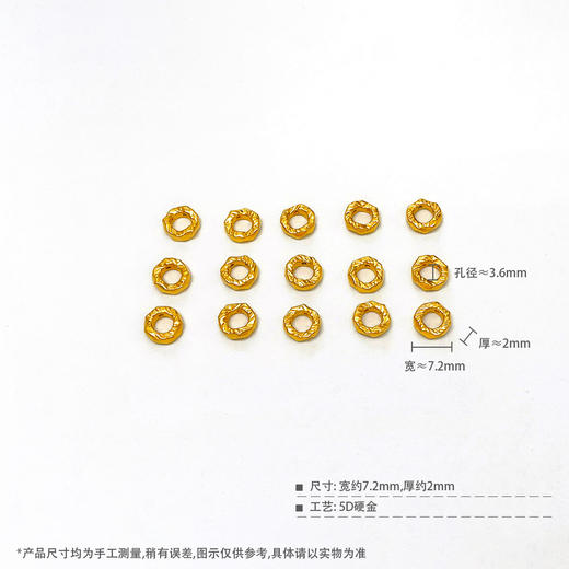 【限时7.5折】【定价黄金】足金 #微硬金 #盘缠 无氰5D空心Diy盘缠转运珠手串配件古法锤纹不规则手串配件/15件(AK5DSC00001)预售产品下单后不退款不退货不换货不补差价 商品图3