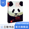 来自中国的礼物 大熊猫与人类相遇的一百年 亨利·尼科尔斯 著 新知文库 三联书店 商品缩略图0