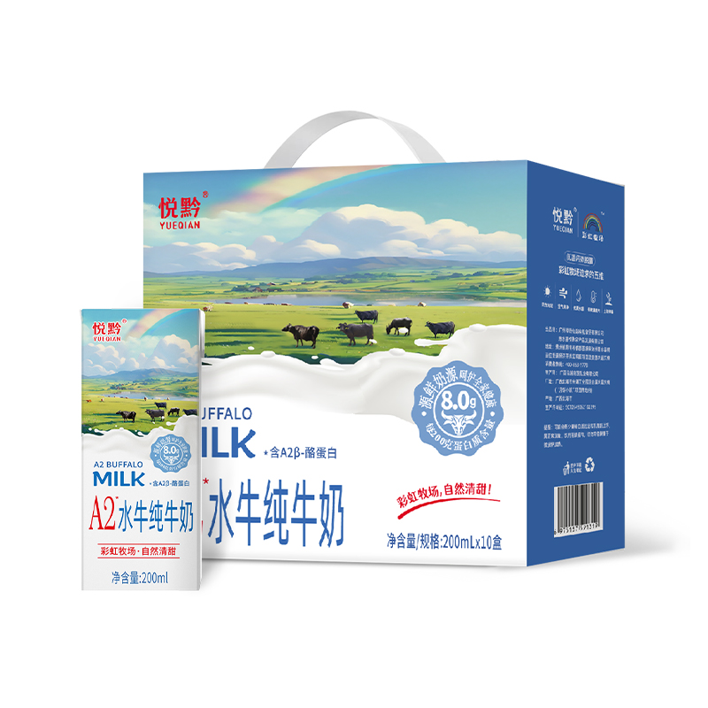 贵州省惠水县悦黔A2水牛纯牛奶200ml*10盒/提