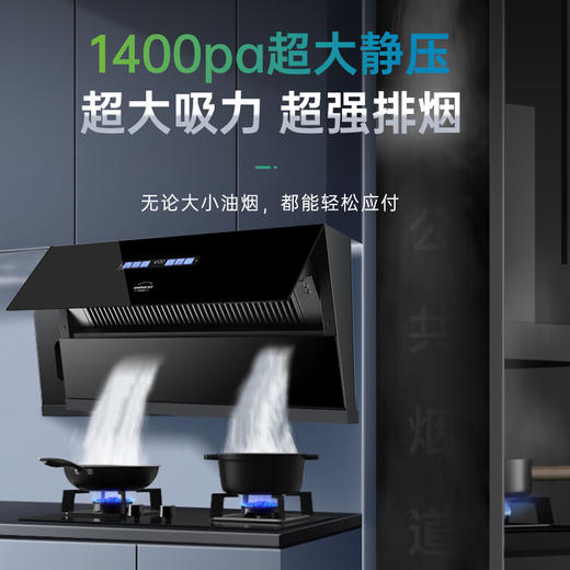 CXW-258-KC5/吸油烟机 商品图5