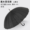 【遇水开花，无惧风雨！】24骨遇水开花弯柄伞，商务情侣撑护，超大双人抗风伞。轻盈防水设计，一键便利开启。 商品缩略图11